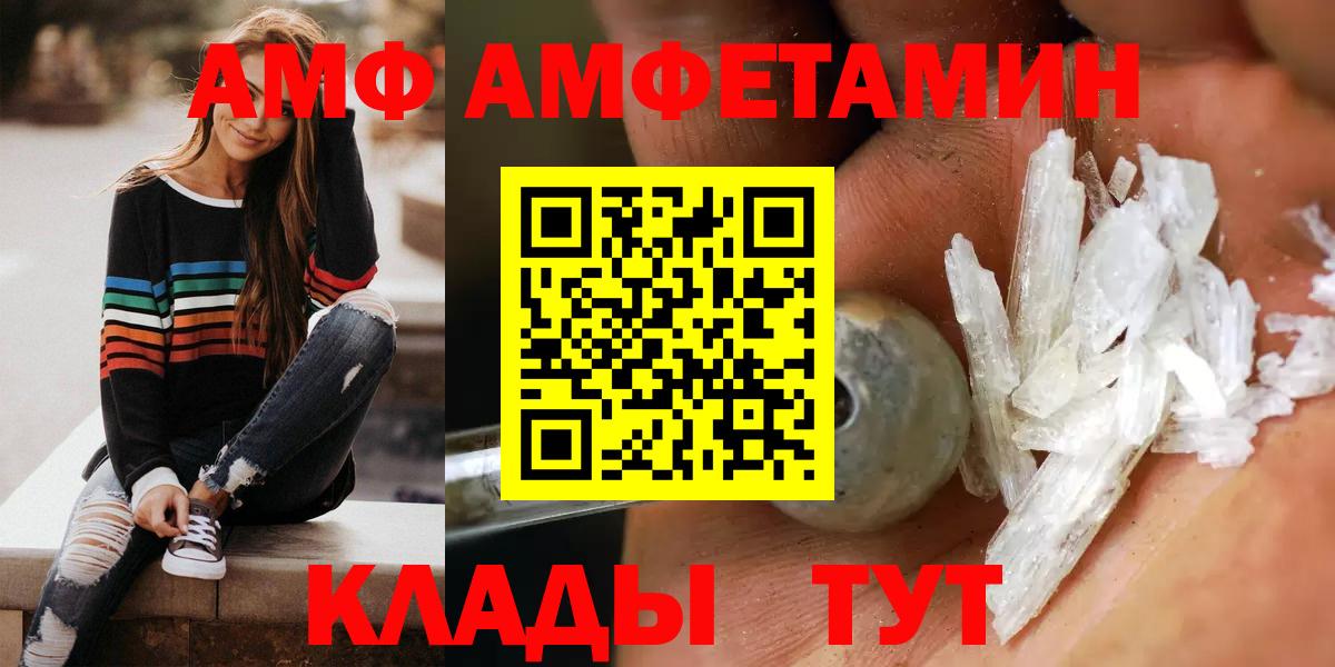 Amphetamine Розовый Александров