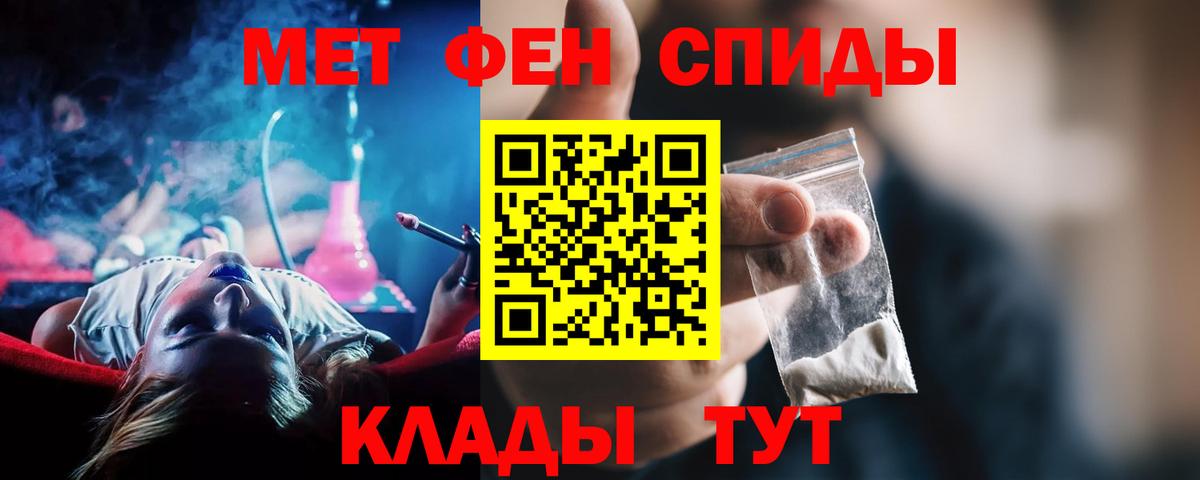 АМФ 97%  Вход с VPN  Amphetamine  Александров 