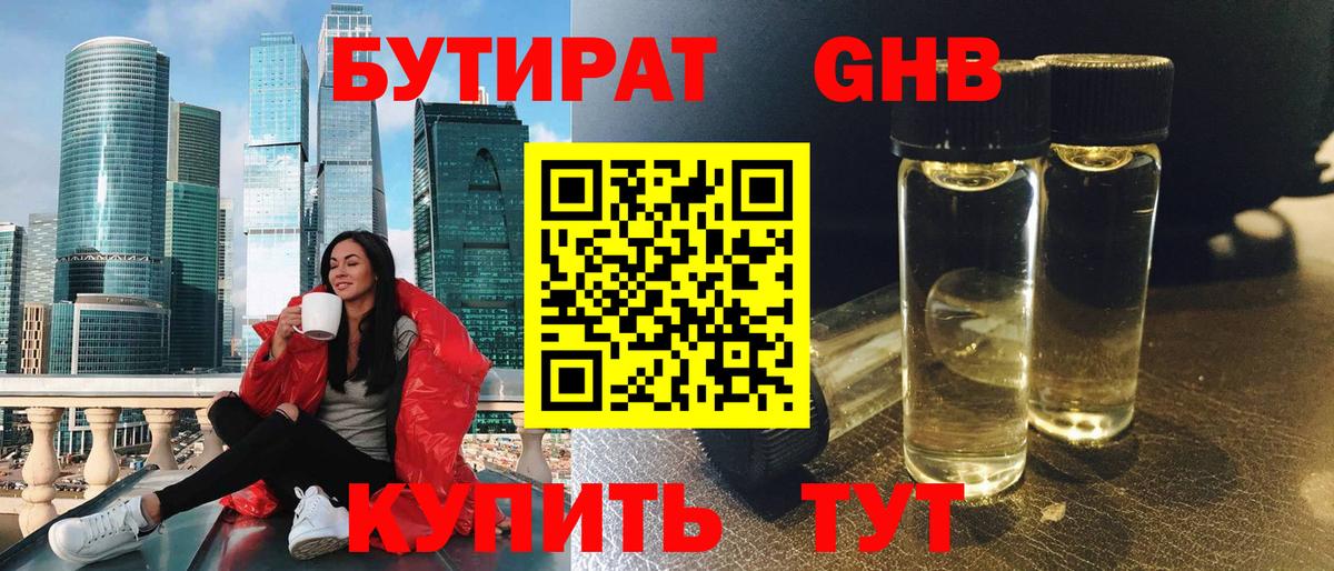 Александров  БУТИРАТ бутик  Вход с VPN 