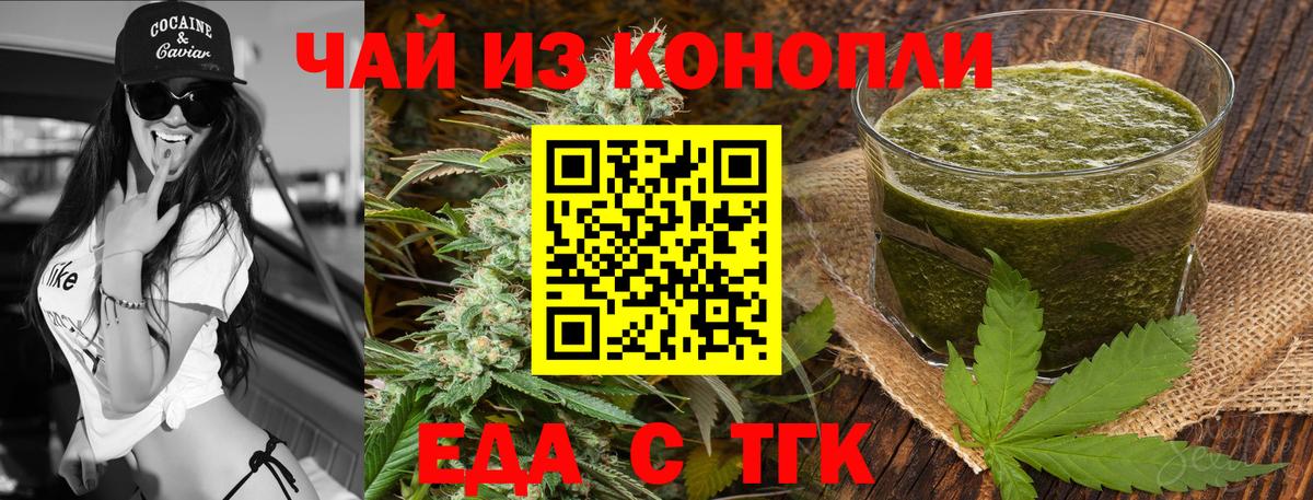Печенье с ТГК конопля  Вход с VPN  Александров 