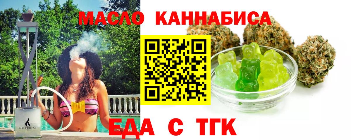 Печенье с ТГК марихуана Александров