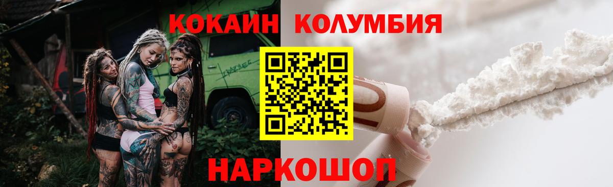 КОКАИН 98%  КОКАИН FishScale  Александров  Cocaine  Вход с VPN 