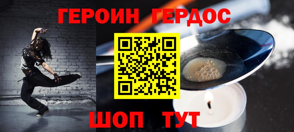 Александров  ГЕРОИН  Вход с VPN  Героин Heroin 