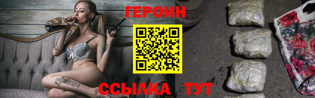 Героин Афган Александров