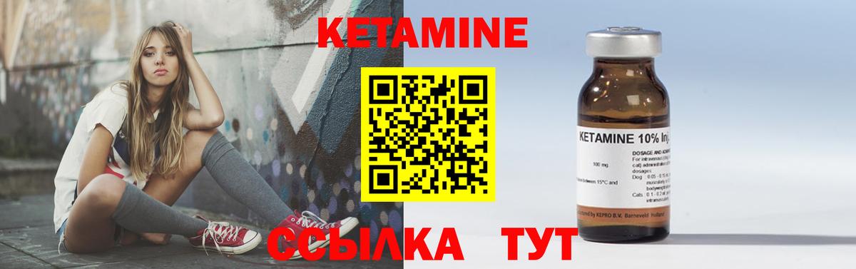 Кетамин ketamine Александров