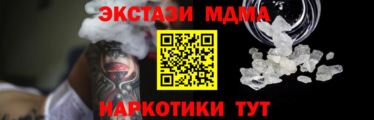 MDMA кристаллы Александров