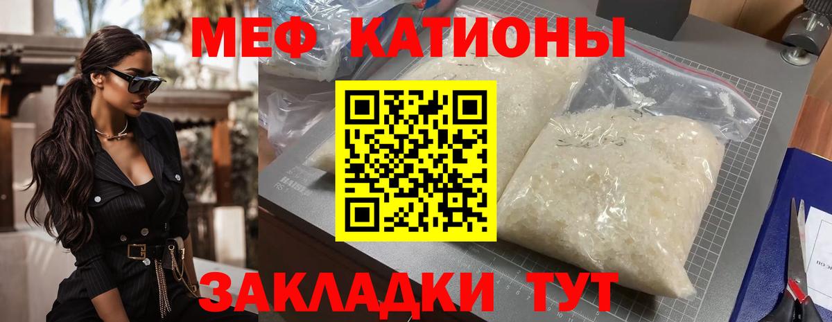 Меф мяу мяу кристаллы Александров