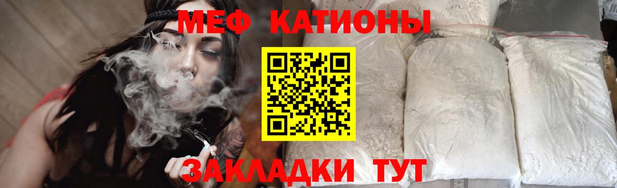Александров  МЕФ VHQ  МЕФ  Меф мяу мяу  Вход с VPN 