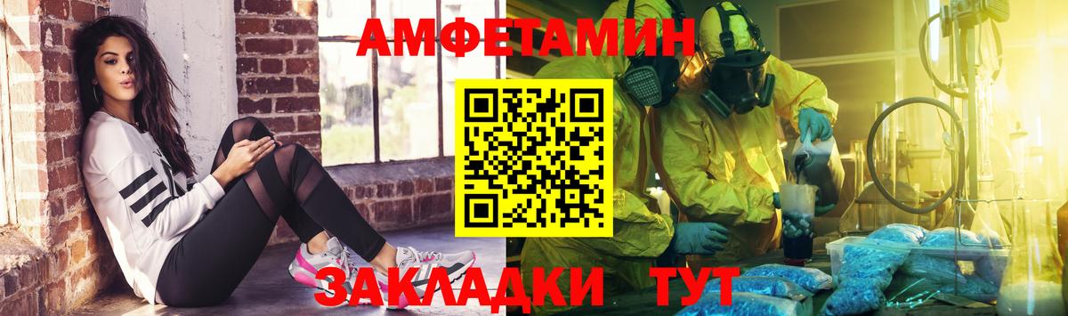 МЕТАМФЕТАМИН Декстрометамфетамин 99.9%  МЕТАМФЕТАМИН Декстрометамфетамин 99.9%  Вход с VPN  Александров 