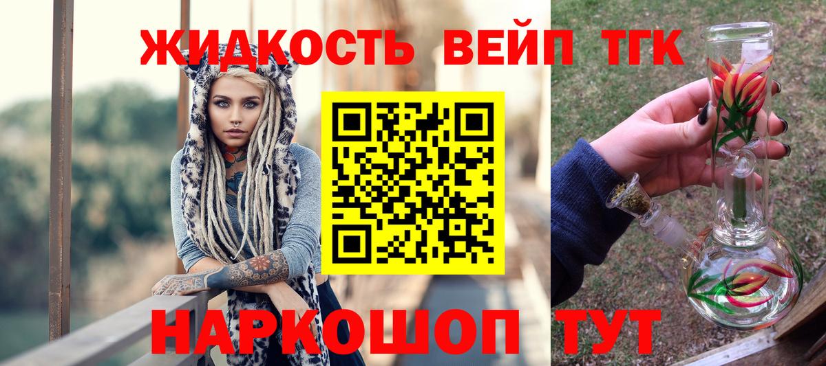 ТГК гашишное масло Александров