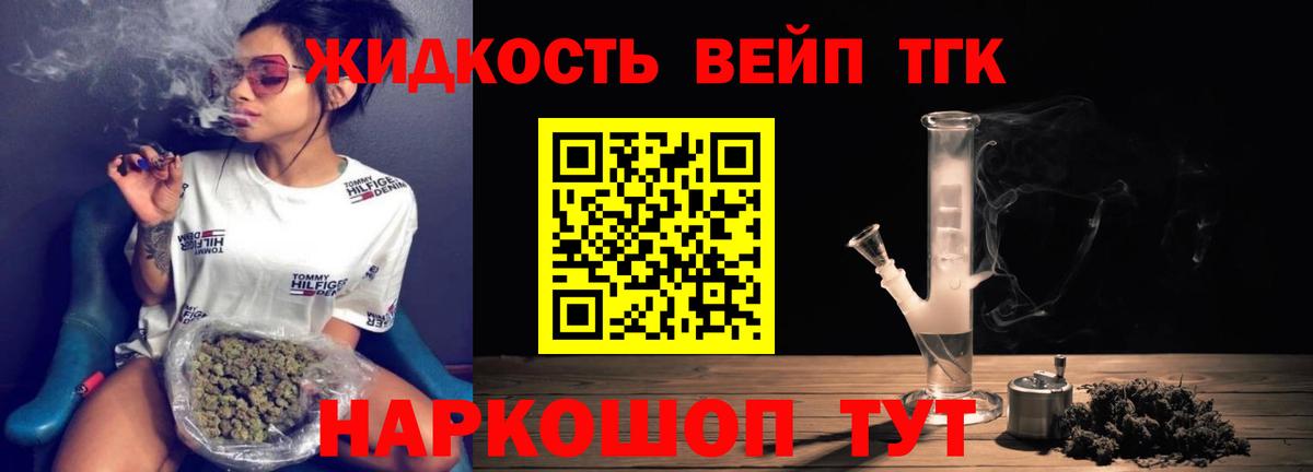 Дистиллят ТГК гашишное масло  ТГК жижа  Александров  Вход с VPN 